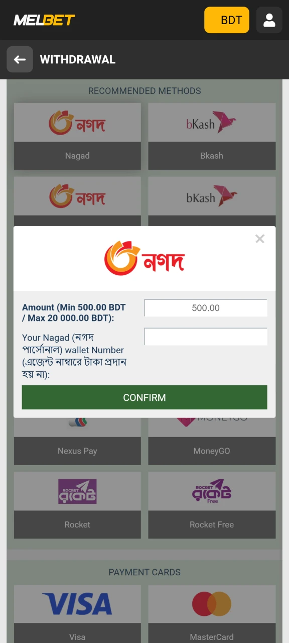 Melbet-এর বিশেষ ক্ষেত্রে উত্তোলনের পরিমাণ লিখুন।